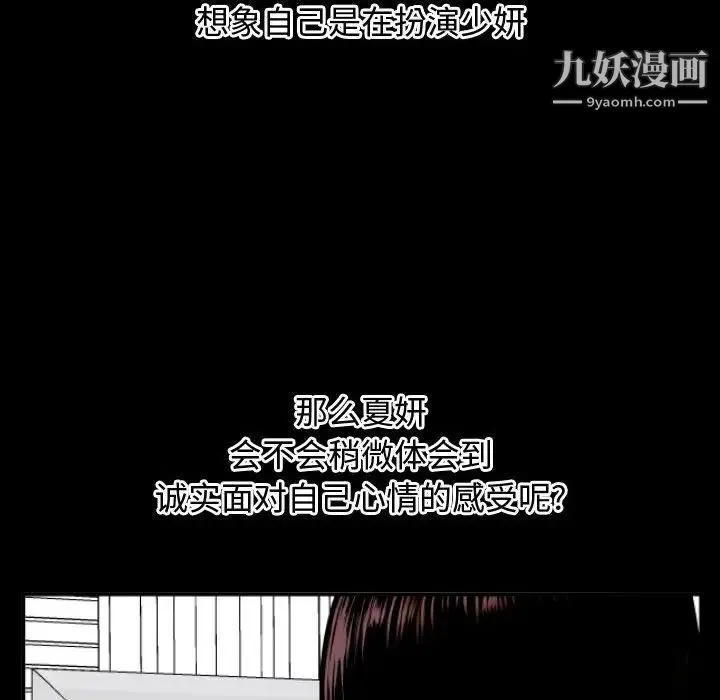 与学姐的那些事 - 第66话 - page 50