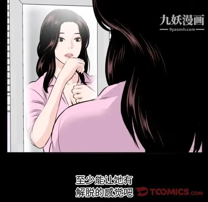 与学姐的那些事 - 第66话 - page 51