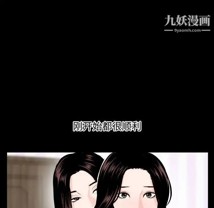 与学姐的那些事 - 第66话 - page 52