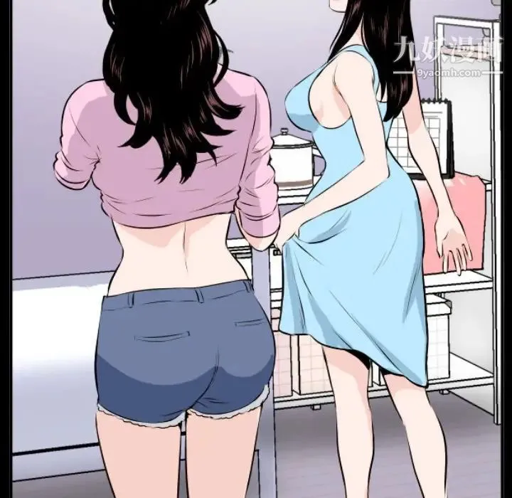 与学姐的那些事 - 第66话 - page 55