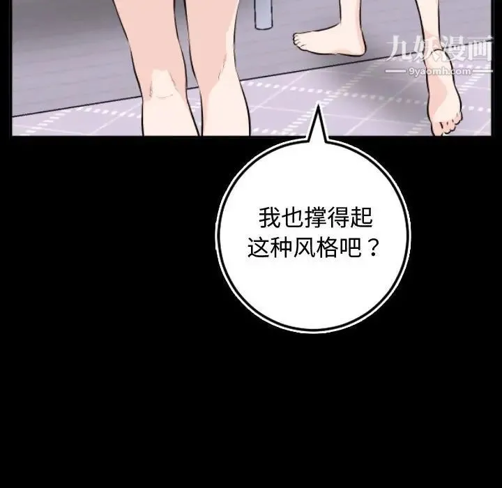 与学姐的那些事 - 第66话 - page 56