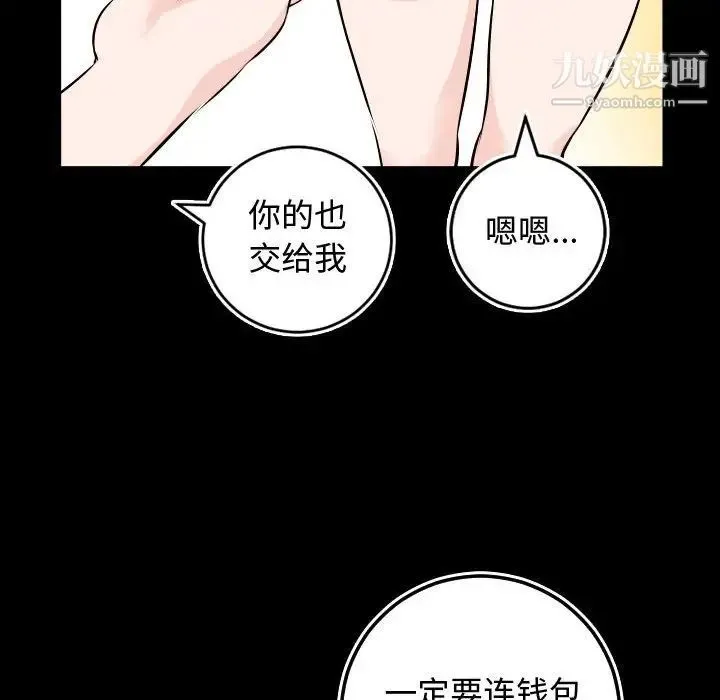 与学姐的那些事 - 第66话 - page 58
