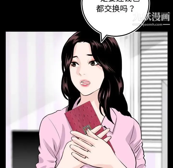 与学姐的那些事 - 第66话 - page 59