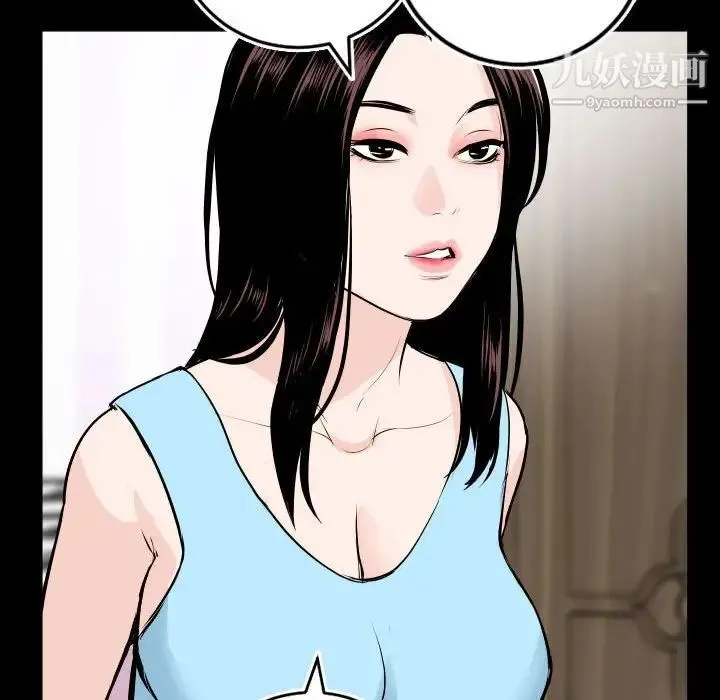 与学姐的那些事 - 第66话 - page 61