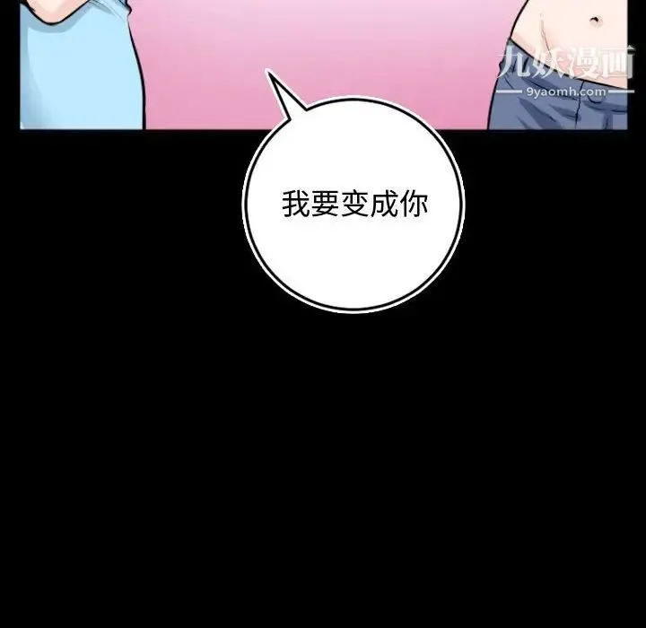 与学姐的那些事 - 第66话 - page 64