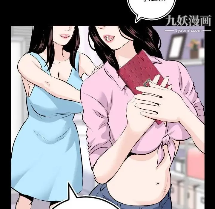 与学姐的那些事 - 第66话 - page 67