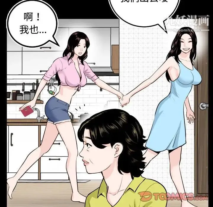 与学姐的那些事 - 第66话 - page 69