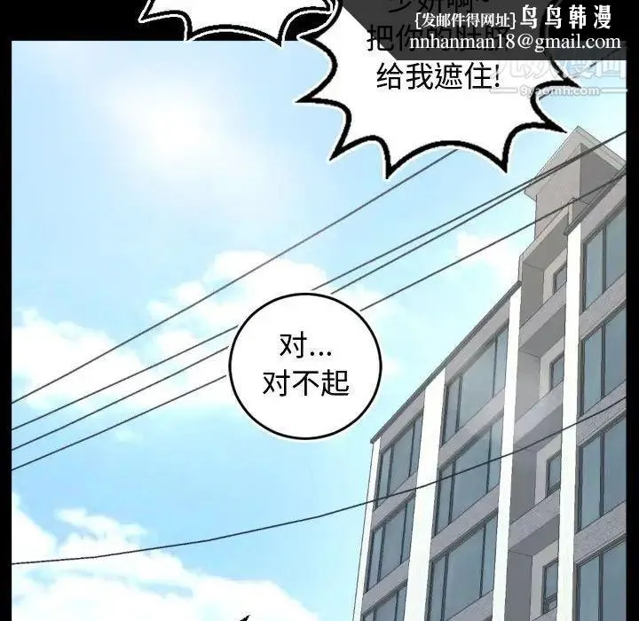 与学姐的那些事 - 第66话 - page 71