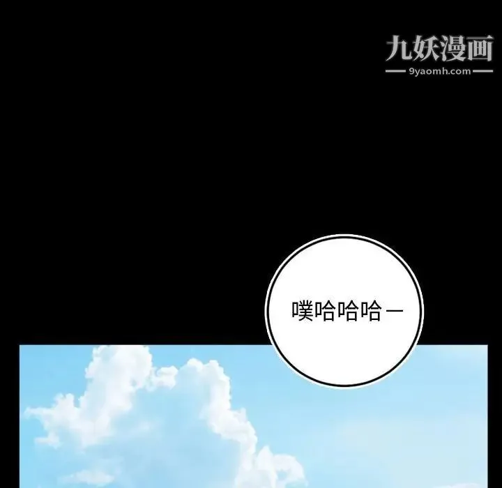 与学姐的那些事 - 第66话 - page 73