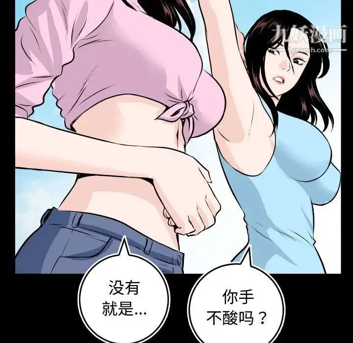 与学姐的那些事 - 第66话 - page 78