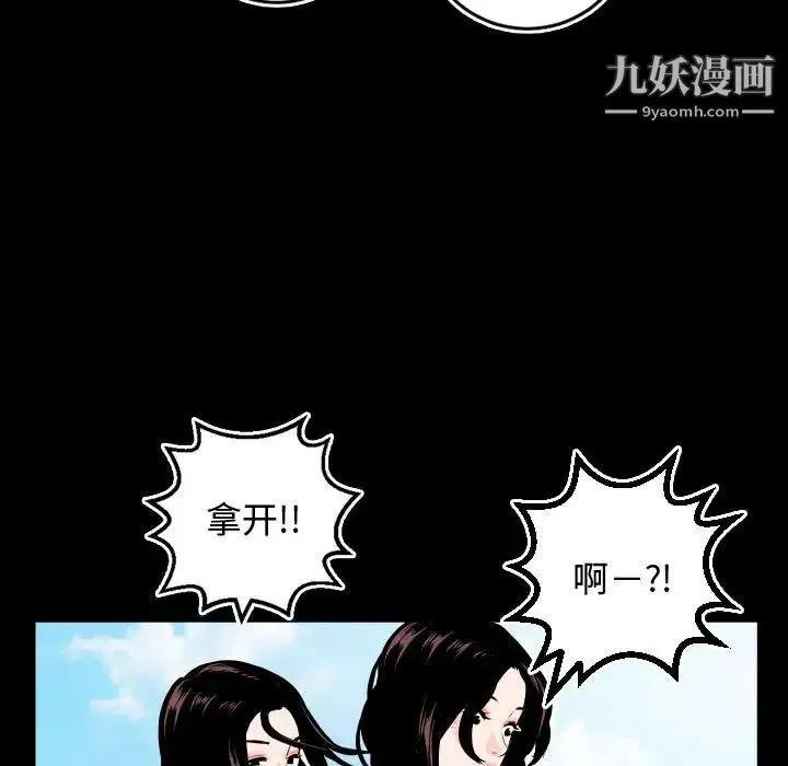 与学姐的那些事 - 第66话 - page 79