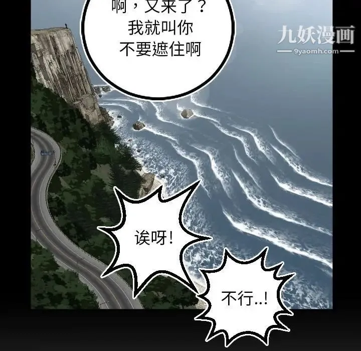 与学姐的那些事 - 第66话 - page 84