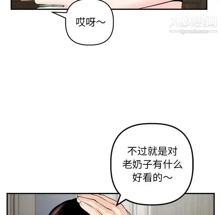 与学姐的那些事 - 第66话 - page 96