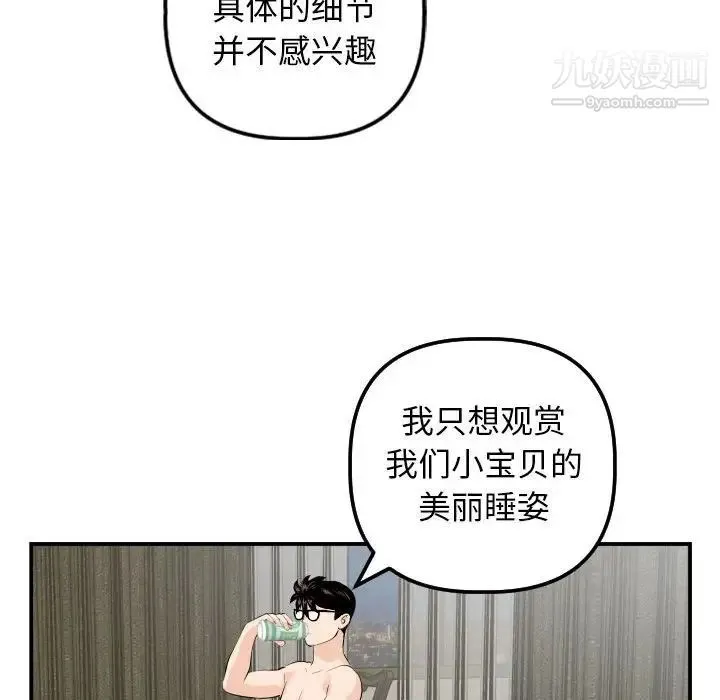 与学姐的那些事 - 第66话 - page 100
