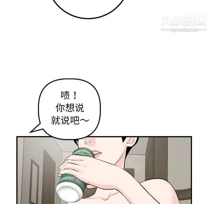 与学姐的那些事 - 第66话 - page 102