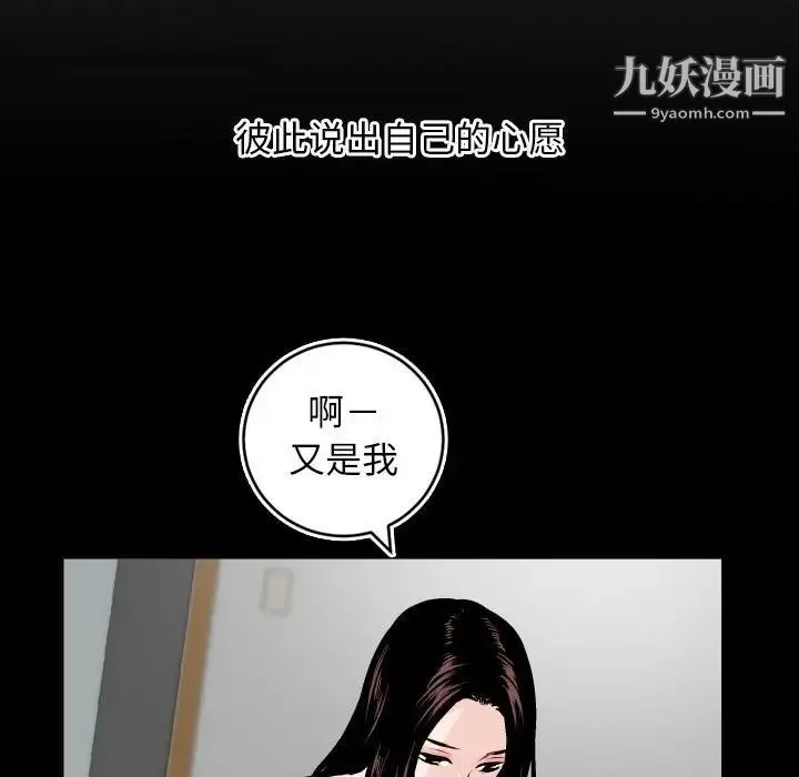 与学姐的那些事 - 第66话 - page 106