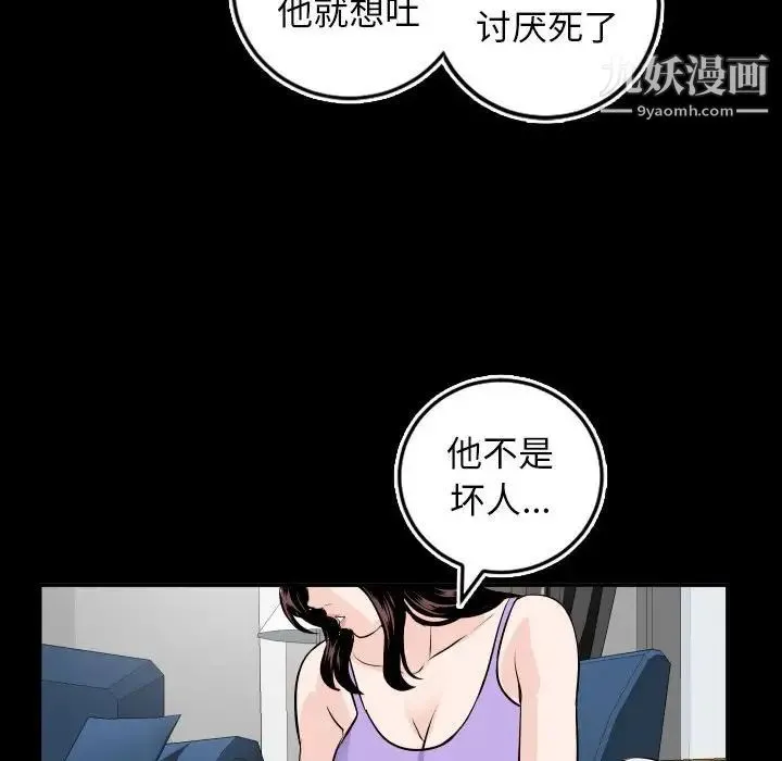 与学姐的那些事 - 第66话 - page 112