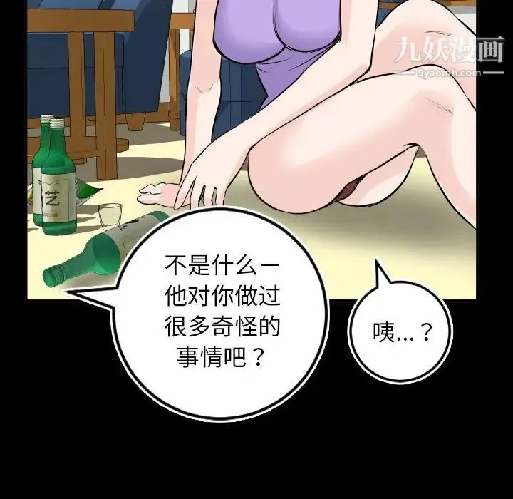 与学姐的那些事 - 第66话 - page 113