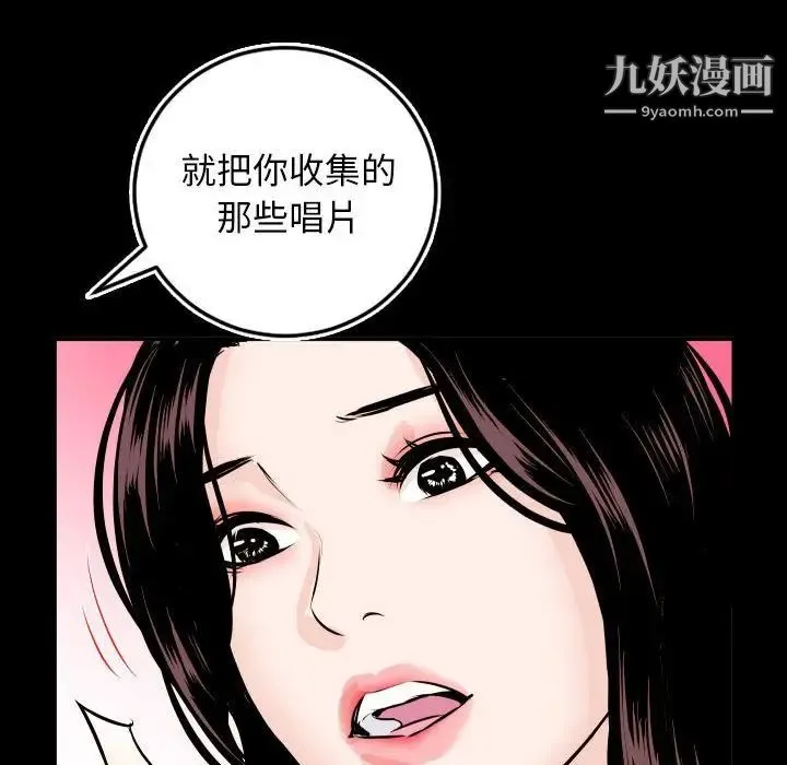 与学姐的那些事 - 第66话 - page 120
