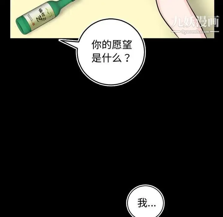 与学姐的那些事 - 第66话 - page 127