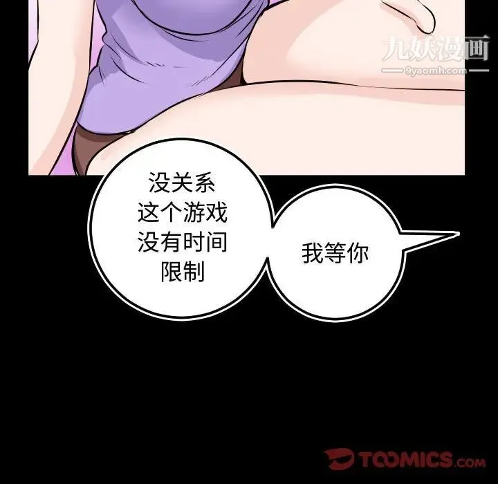与学姐的那些事 - 第66话 - page 129