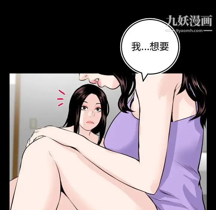 与学姐的那些事 - 第66话 - page 130