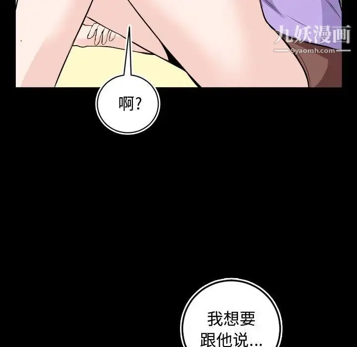 与学姐的那些事 - 第66话 - page 131
