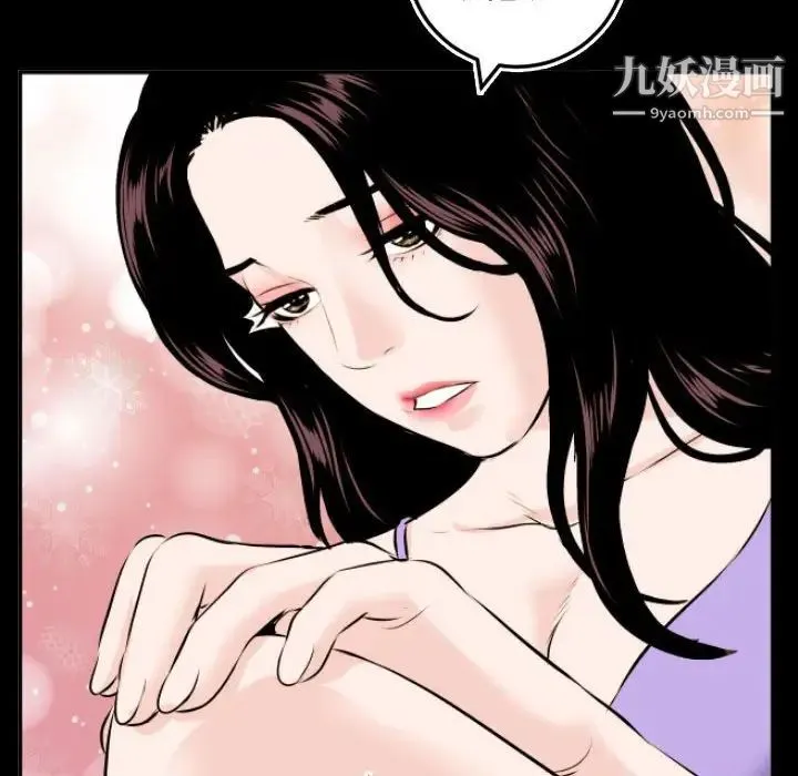 与学姐的那些事 - 第66话 - page 132