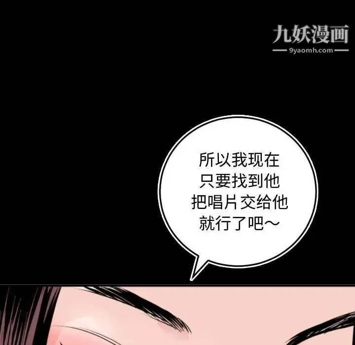 与学姐的那些事 - 第66话 - page 136