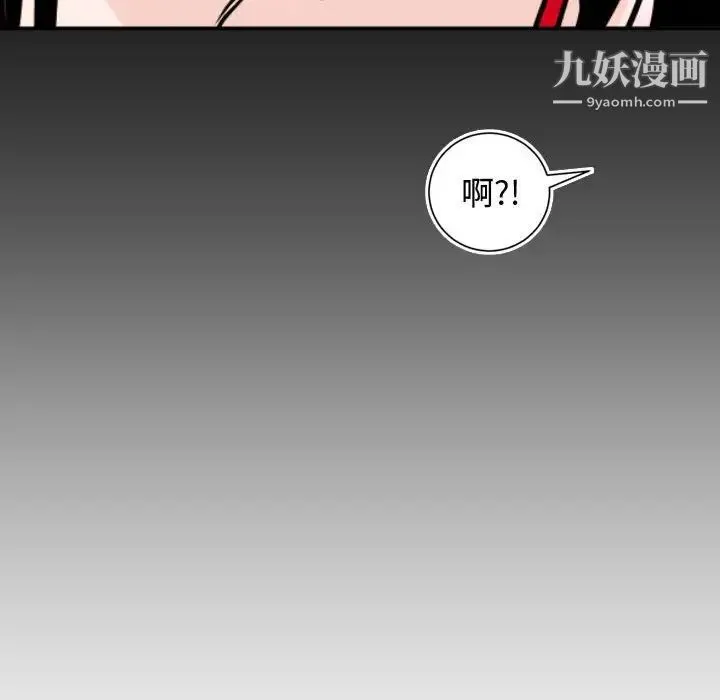 与学姐的那些事 - 第66话 - page 138