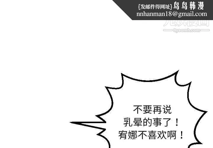 与学姐的那些事 - 第65话 - page 1