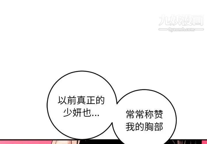与学姐的那些事 - 第65话 - page 4