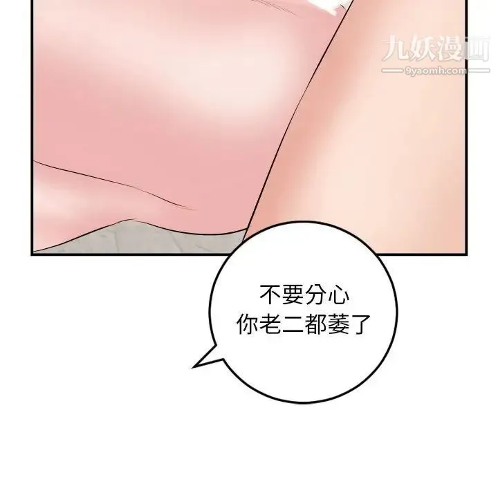 与学姐的那些事 - 第65话 - page 10