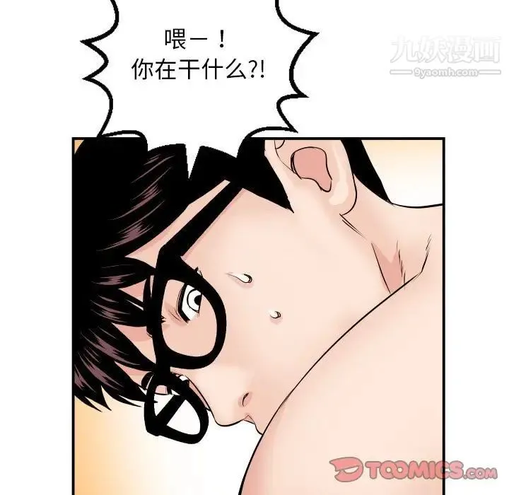 与学姐的那些事 - 第65话 - page 15