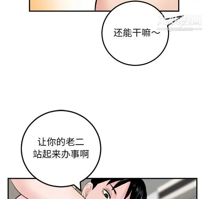 与学姐的那些事 - 第65话 - page 16