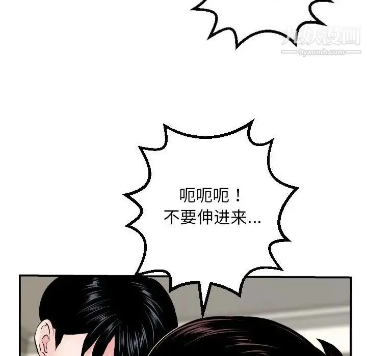 与学姐的那些事 - 第65话 - page 18