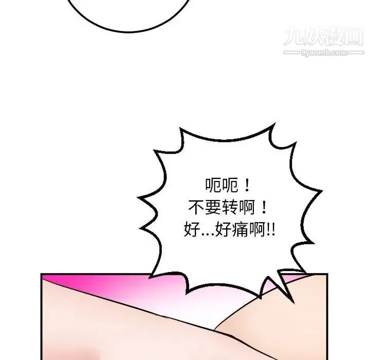 与学姐的那些事 - 第65话 - page 20