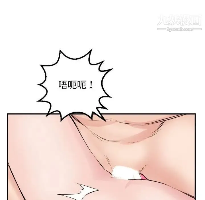 与学姐的那些事 - 第65话 - page 22