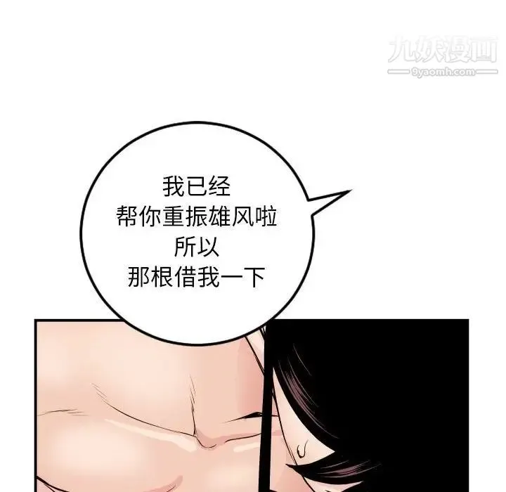 与学姐的那些事 - 第65话 - page 26
