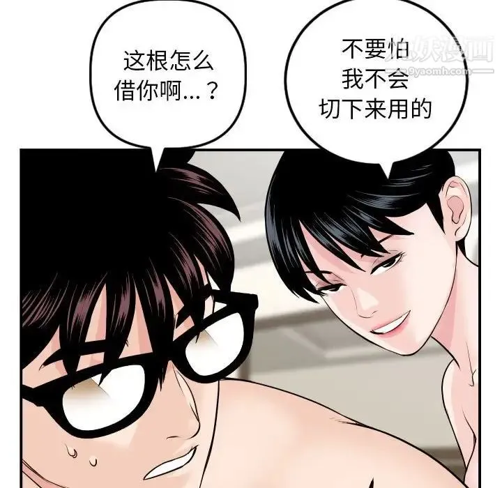 与学姐的那些事 - 第65话 - page 28