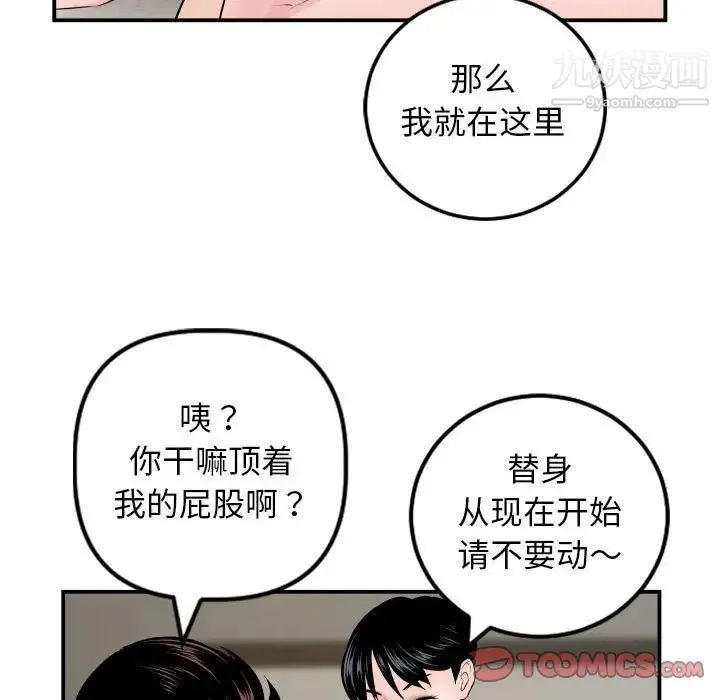与学姐的那些事 - 第65话 - page 33