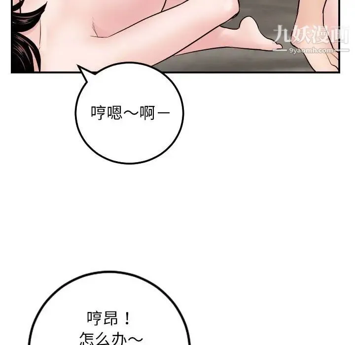 与学姐的那些事 - 第65话 - page 41