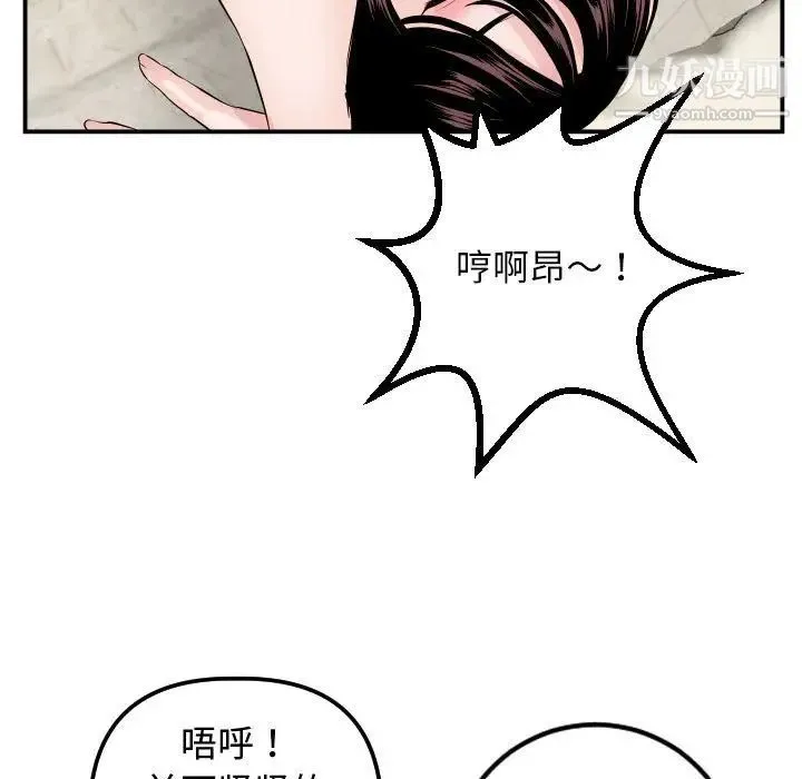 与学姐的那些事 - 第65话 - page 43