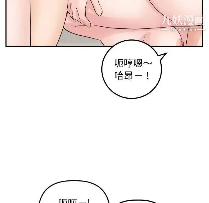 与学姐的那些事 - 第65话 - page 47