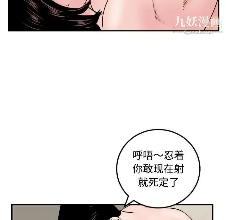 与学姐的那些事 - 第65话 - page 49