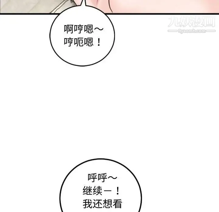 与学姐的那些事 - 第65话 - page 55