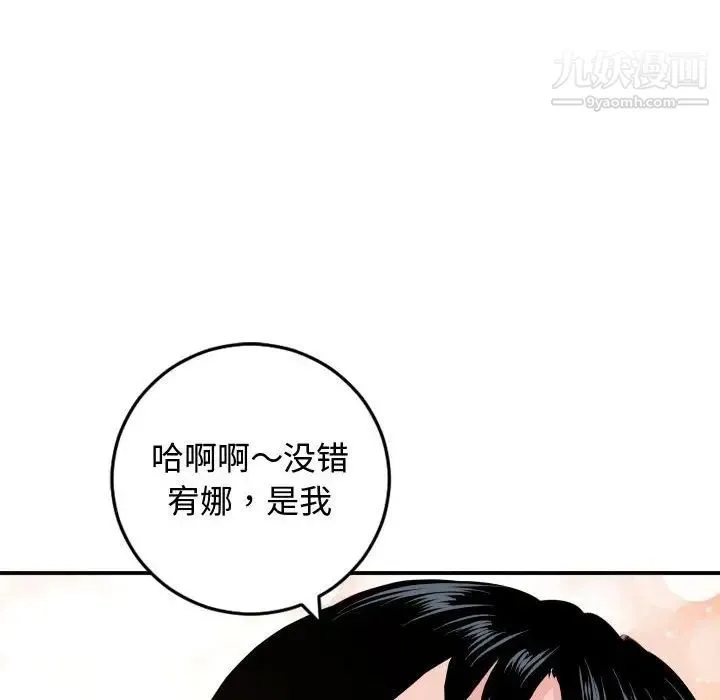 与学姐的那些事 - 第65话 - page 59