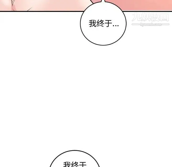 与学姐的那些事 - 第65话 - page 61