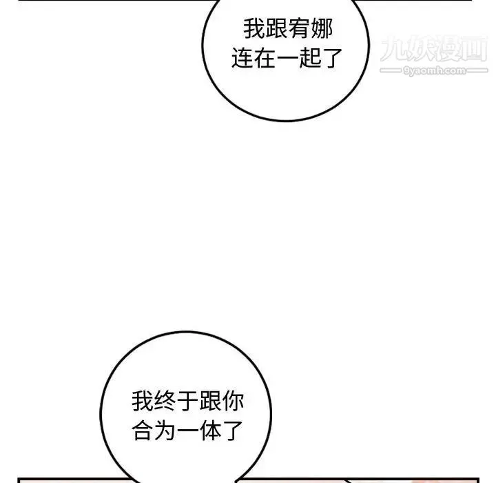 与学姐的那些事 - 第65话 - page 65