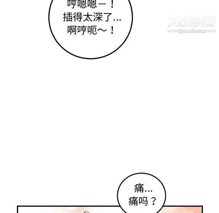 与学姐的那些事 - 第65话 - page 71